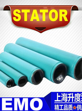 NEMOLAST 奈莫定子螺杆胶套NM011BY/015/021/031BY/038/045/053BY