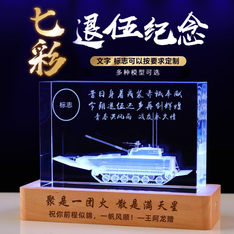 退伍纪念品礼品送战友