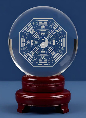 纯手工太极八卦水晶球摆件内雕乔迁居家装饰卧室客厅玄关桌面办公