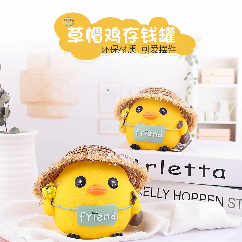 耐摔卡通存錢罐小雞擺件有趣的草帽雞可愛送小男孩女孩生日禮品物在類目 節慶用品/禮品, 創意禮品, 儲蓄罐中 - 來自Buy2taobao.com提供專業的淘寶代購服務