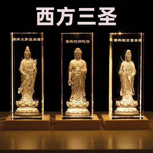 西方三圣佛像水晶内雕阿弥陀佛像观音菩萨大势至供奉摆件家用站像_虎窝淘
