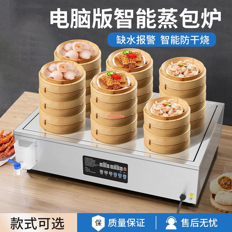 台式电热四孔蒸包炉商用保