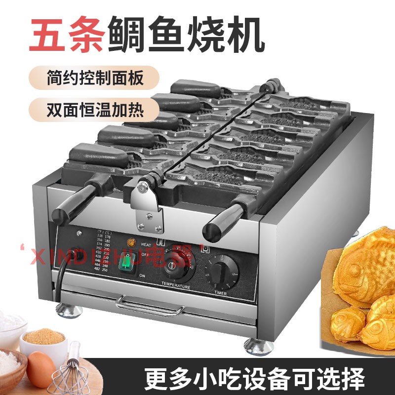 XINDIZHU電熱五條鯛魚燒商用擺攤網(wǎng)紅開(kāi)口鯛魚燒機(jī)器可定制插頭