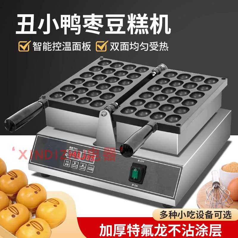 XINDIZHU商用红枣糕机