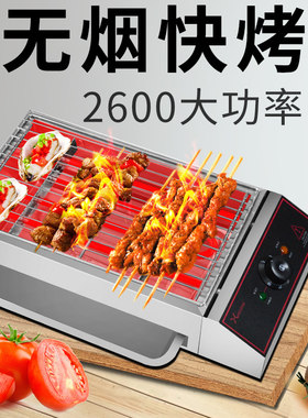 电烤炉家用烧烤无烟烤串网红撸串室内小型烤肉聚会烤羊肉串烧烤架