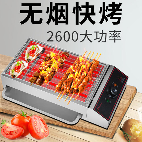 家用烧烤炉电烤炉XINDIZHU