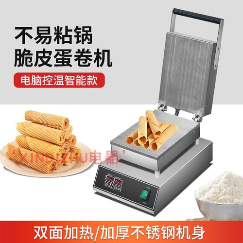 脆皮蛋卷机商用摆摊XINDIZHU