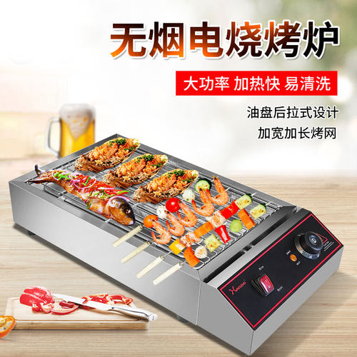 电烤炉家用烧烤无烟烤肉串烧烤架