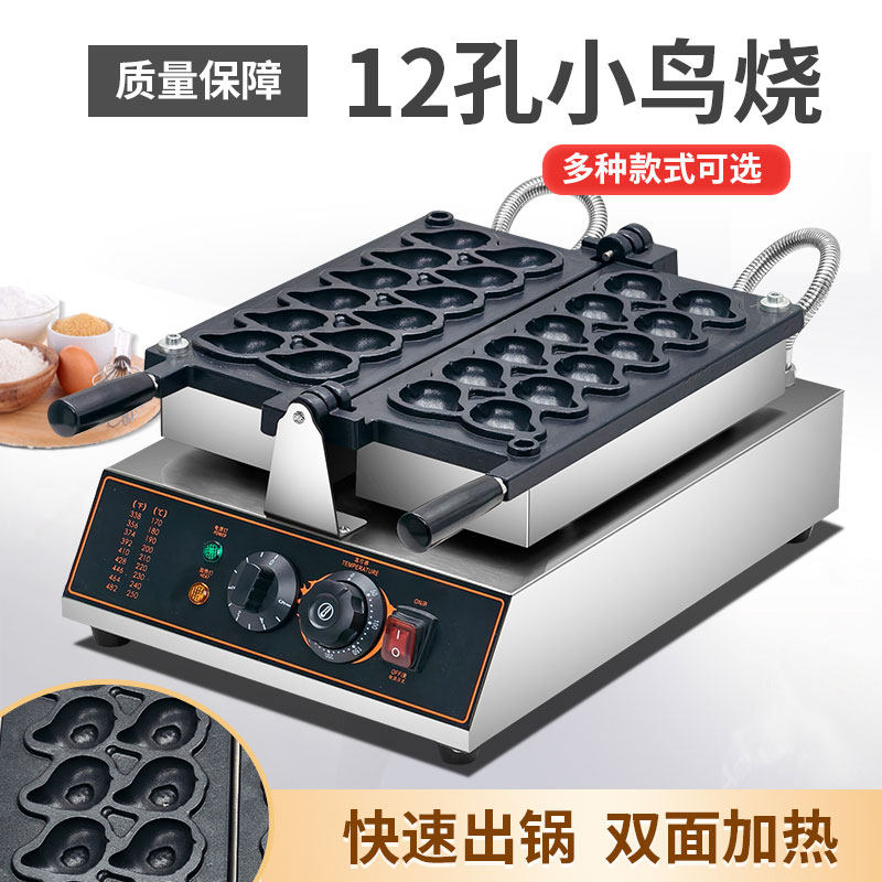 XINDIZHU小鸟烧机器卡通动漫小吃