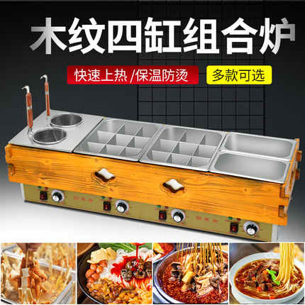 关东煮机器商用三缸木框关东煮专用锅加盟连锁四缸串串香麻辣烫锅