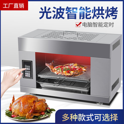 电热升降面火炉商用海鲜烤炉红外线日式烤鱼烤箱烤全鸡晒炉光波炉