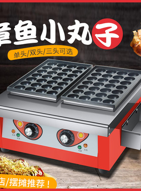 XINDIZHU鱼丸炉商用章鱼小丸子机