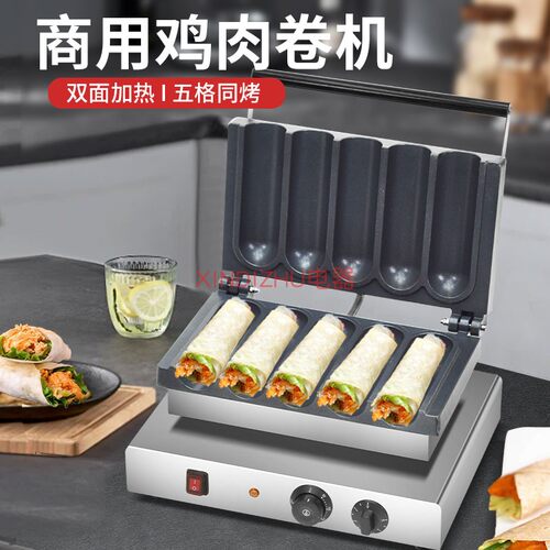 网红小吃鸡肉卷饼机商用XINDIZHU