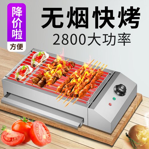 电烤炉家用烧烤炉商用环保羊肉串
