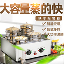 蒸包机早餐机 蒸包炉商用蒸包电热保温炉速冻包子蒸馒头小笼包台式