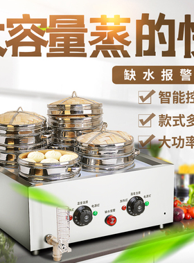商用速冻蒸馒头台式早餐机保温炉
