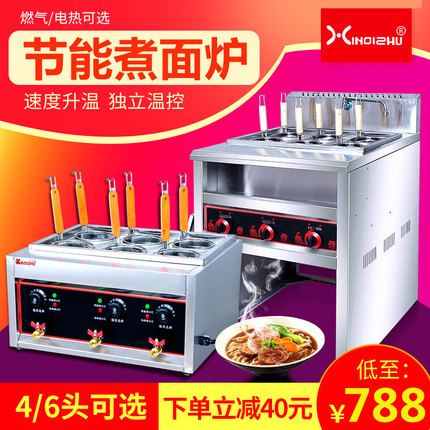 立式电热煮面炉商用燃气煮面机煮面锅煤气关东煮机麻辣烫锅烫粉炉