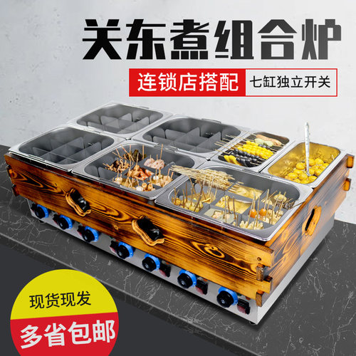 木框关东煮机器商用六缸串串香锅设备四缸麻辣烫锅加厚304不锈钢