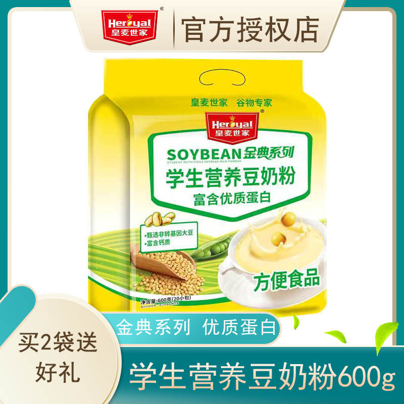 皇麦世家学生豆奶粉600g