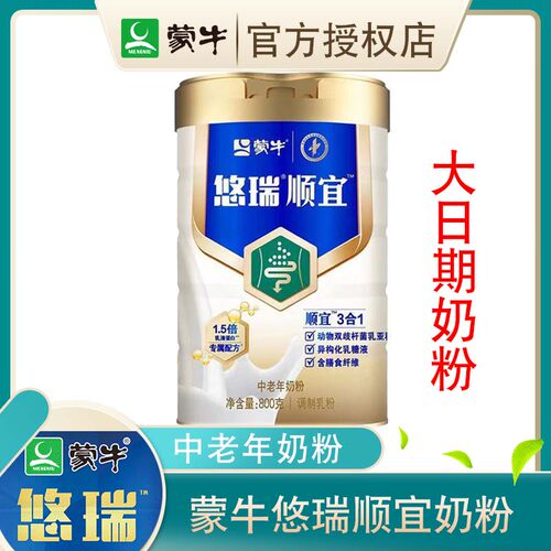 蒙牛悠瑞顺宜中老年奶粉膳食纤维