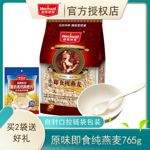 皇麦世家原味765g燕麦片
