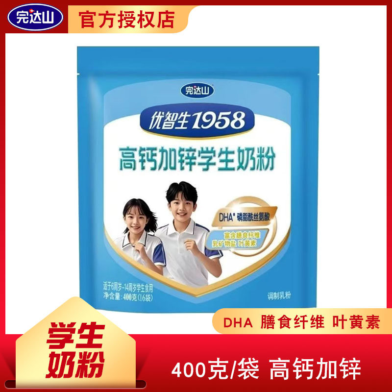 完达山优智生高钙加锌学生奶粉