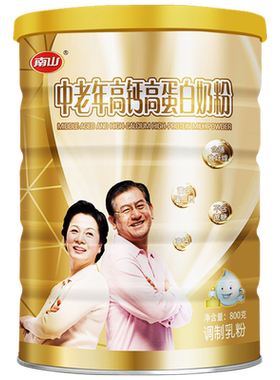 【2罐】南山中老年2800g牛奶粉