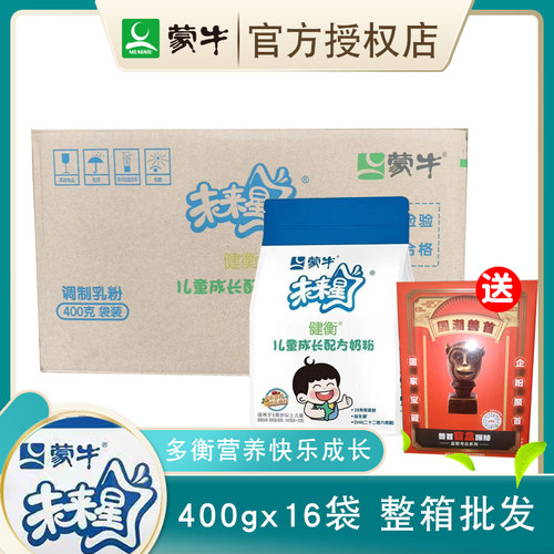 蒙牛未来星400g儿童奶粉