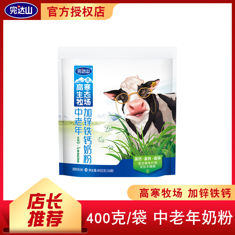 完达山加钙铁锌中老年奶粉400g袋装高蛋白质高钙营养早餐冲饮