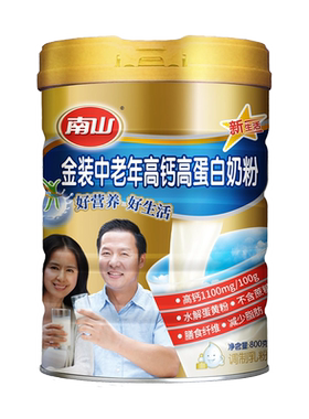南山金装中老年高钙奶粉
