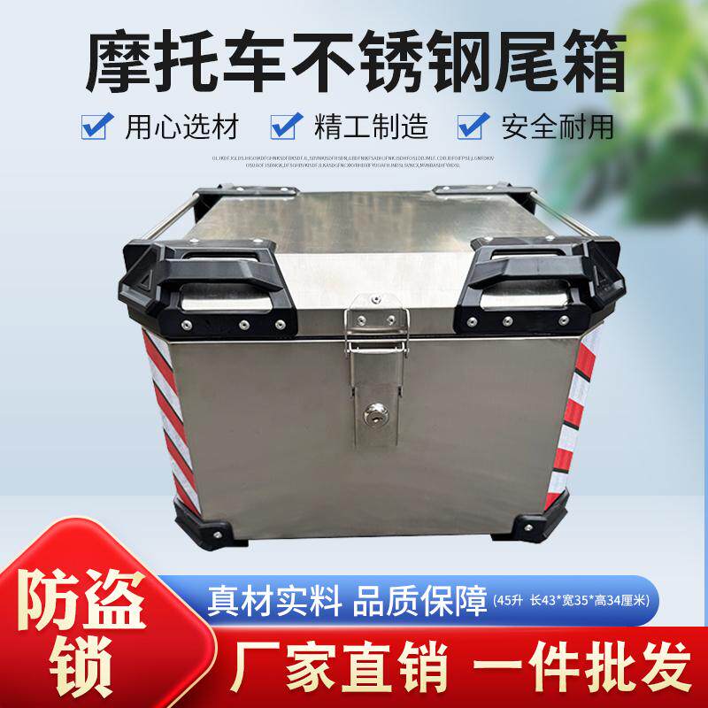 特然特摩托车尾箱后备箱大容量工具箱踏板车通用碳钢底座一键快拆,摩托车/装备/配件,摩托车尾箱,淘宝优惠券,粉丝福利购,淘宝优惠卷