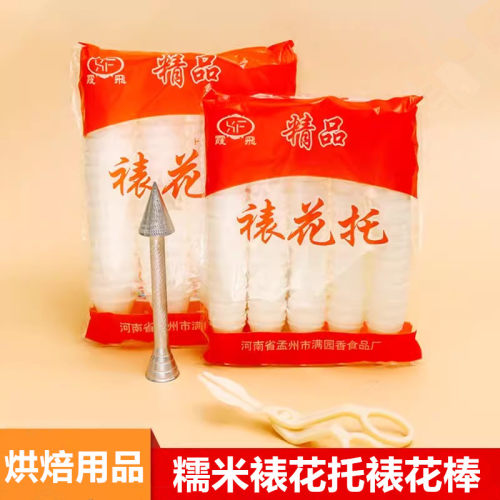 糯米裱花托蛋糕装饰奶油铝合金裱花棒钉剪配件韩式玫瑰花烘焙工具