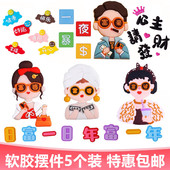 网红软胶富婆蛋糕装 饰摆件富豪闺蜜暴富发财创意生日烘焙插件配件