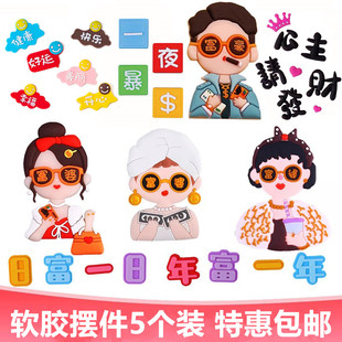 网红软胶富婆蛋糕装饰摆件富豪闺蜜暴富发财创意生日烘焙插件配件