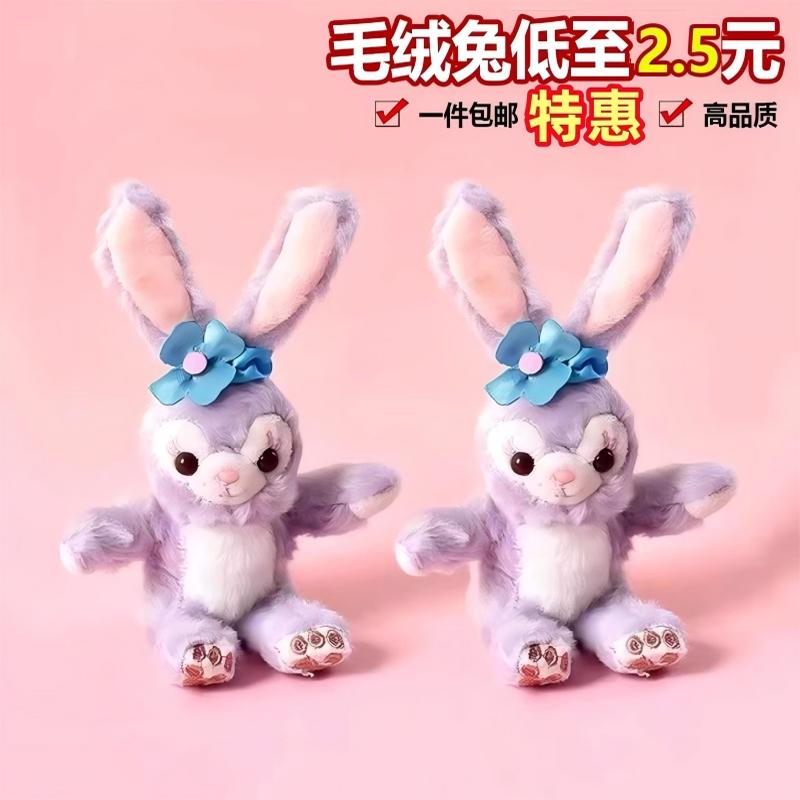 网红毛绒紫色兔子蛋糕装饰摆件毛绒兔生日插件小兔子星黛露装扮