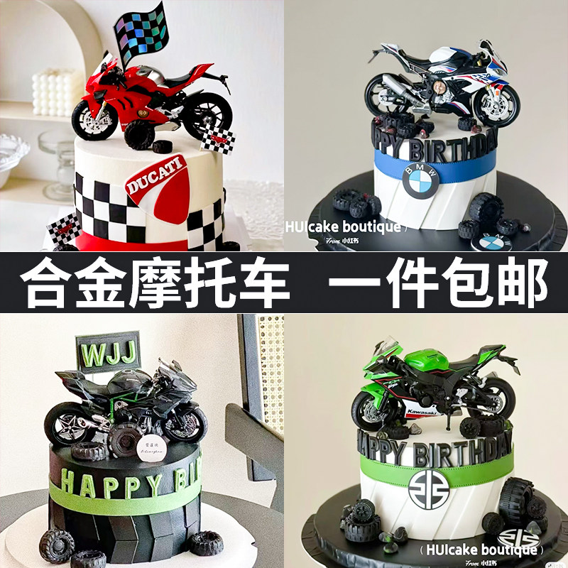 包邮合金摩托车模型蛋糕装饰摆件父亲节爸爸老公男神男朋友生日
