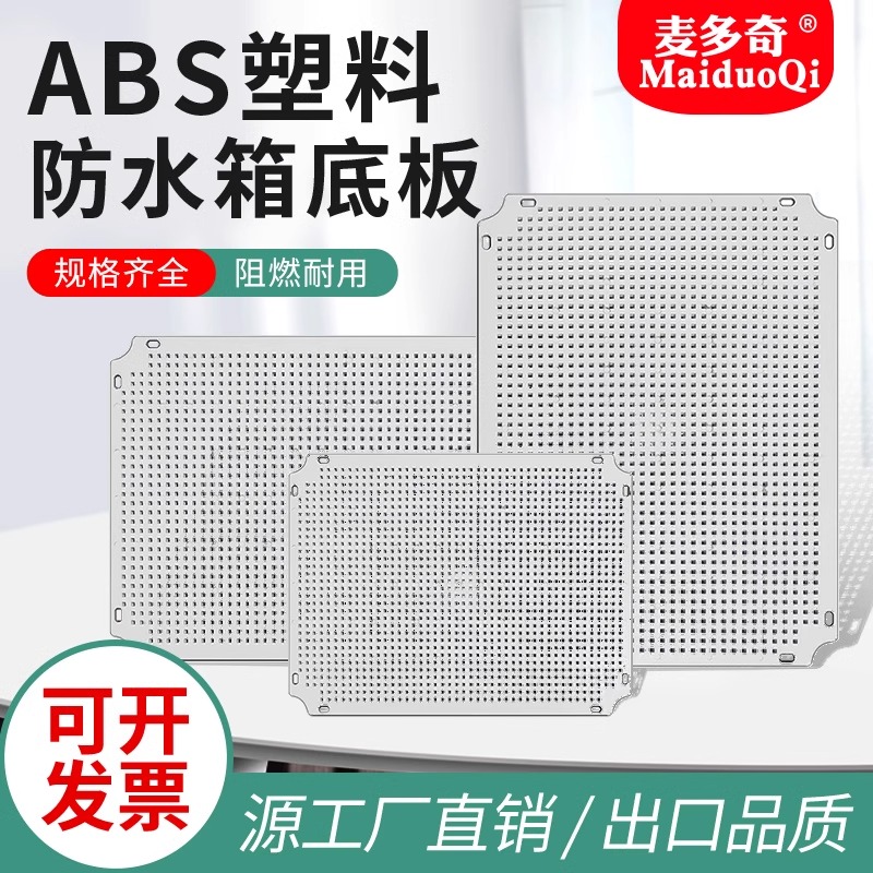 艾多云科蜂窝安装板防水防尘