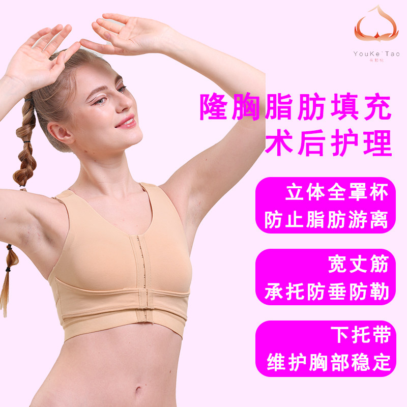 缩胸术后乳腺重建专用内衣塑紧身衣恢复胸部乳房压力固定束胸衣