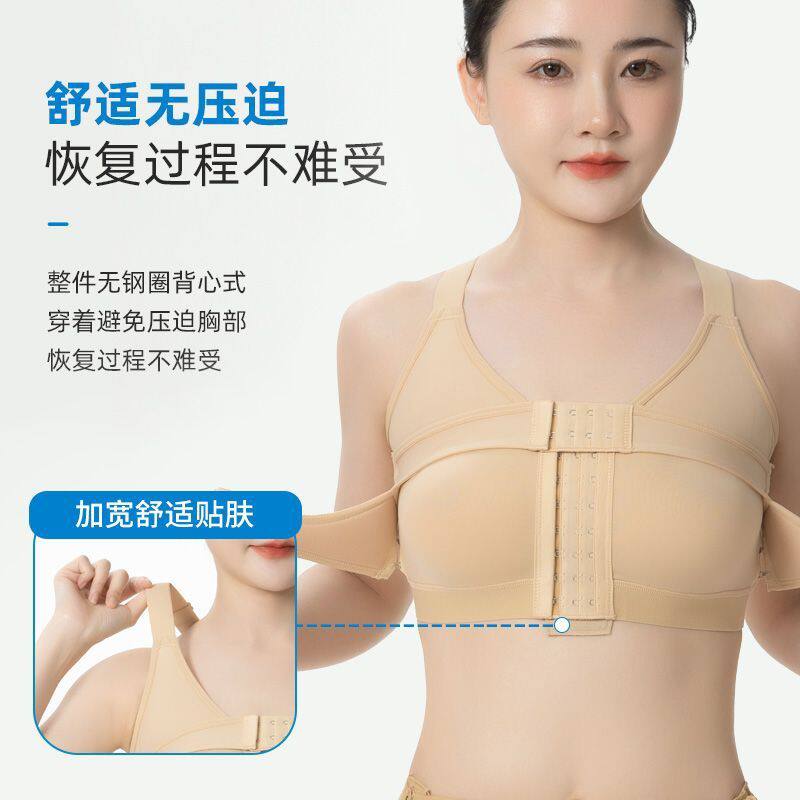有颗桃术后隆胸假体固定内衣乳腺乳房重建塑形束乳绑带专用束文胸