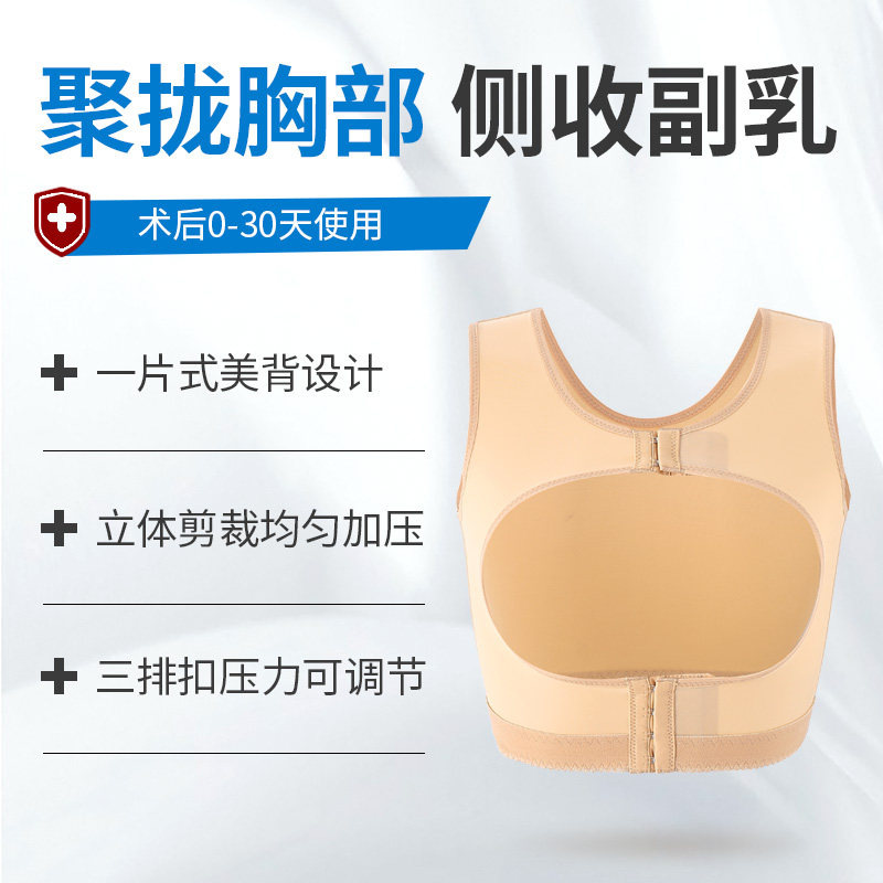 有颗桃胸部术后Ⅱ期假体固定隆胸术乳腺重建缩胸塑身衣聚拢内衣女