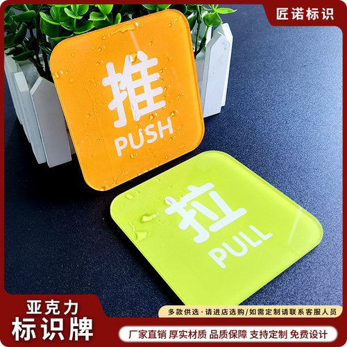 匠诺亚克力马卡龙亚克力推拉门贴