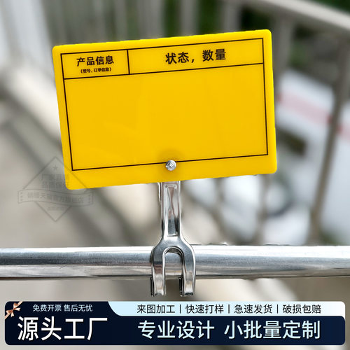 工厂车间设备产品信息状态夹子牌