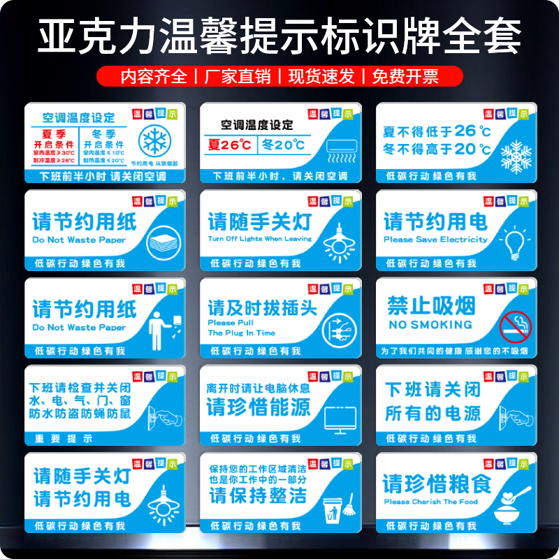 亚克力办公室标识标牌请随手关门