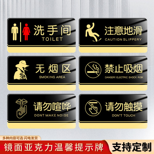 亚克力男女洗手间厕所标识牌门牌