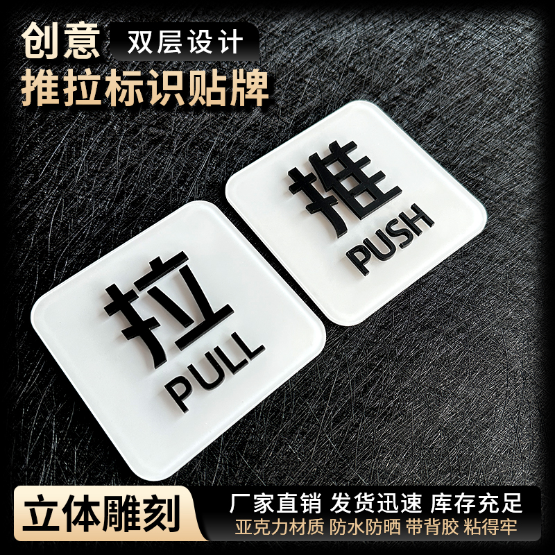 双层立体亚克力磨砂推拉玻璃门贴