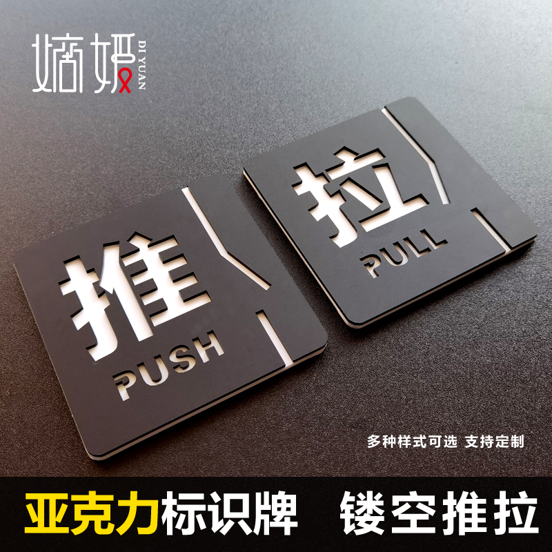 饭店玻璃箭头立体推拉门贴定制