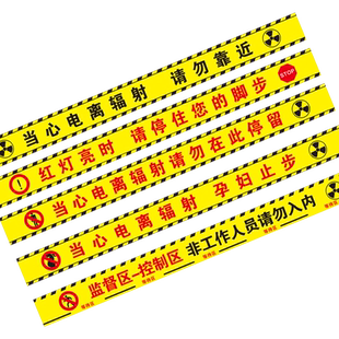 当心电离辐射红灯亮时请勿靠近停留注意安全请在黄线外排队等候警戒线拍片室地贴放射科CT室警戒线标识牌贴纸