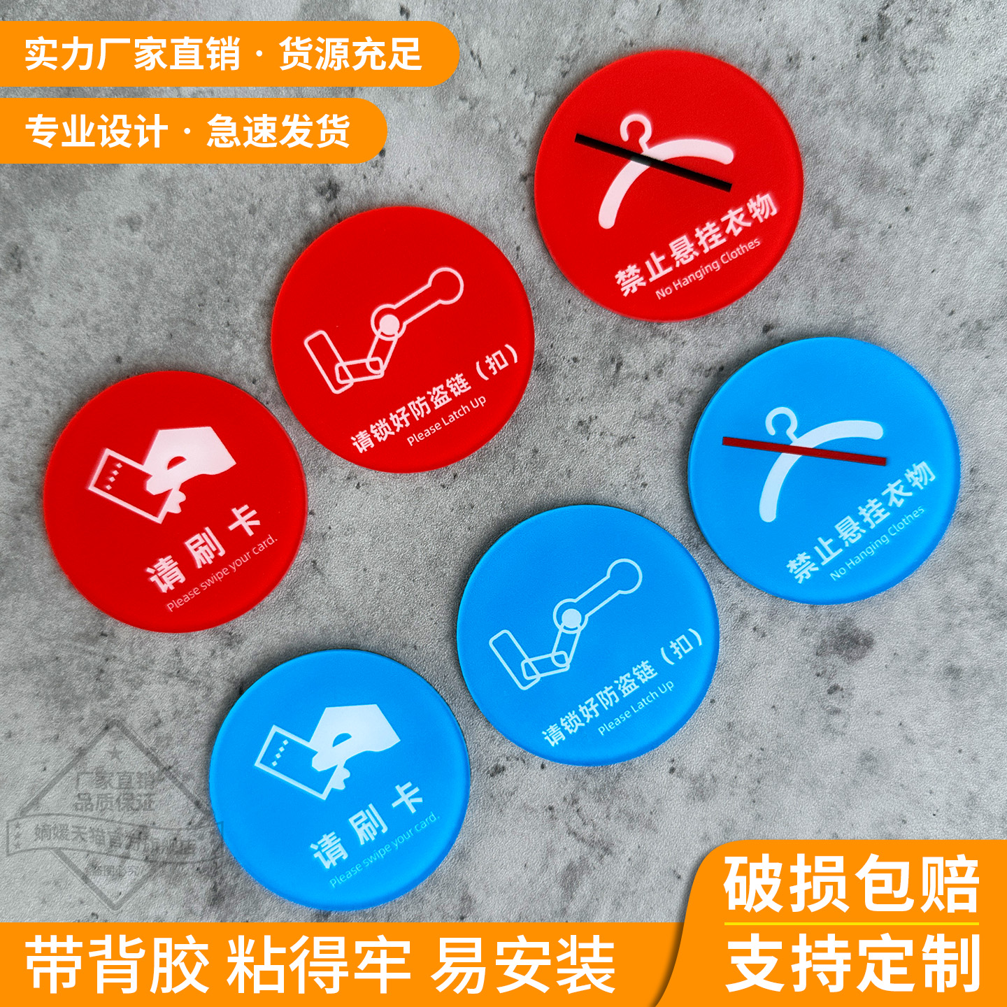 请刷卡进入贴牌克力温馨提示牌