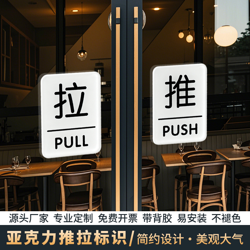 推拉门贴玻璃门推拉门提示牌