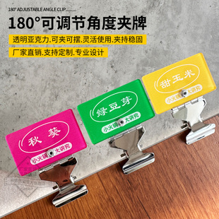 菜品标签牌定制烧烤火锅店菜名展示牌商品夹子牌麻辣烫标签夹牌可调节角度亚克力夹牌